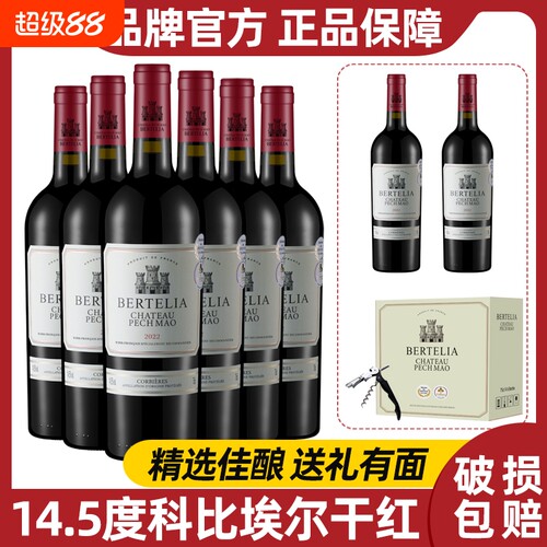 柏特利雅科比埃尔干红葡萄酒14.5度干型红酒750ml*8瓶整箱