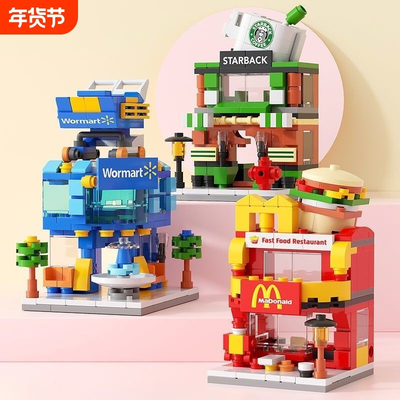 儿童小颗粒街景立体模型积木女孩创意城市玩具冰淇淋蛋糕汉堡章鱼,玩具/童车/益智/积木/模型,普通塑料积木,淘宝优惠券,粉丝福利购,淘宝优惠卷