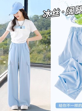 女童工装裤夏季薄款2025新款夏装大童阔腿裤儿童冰丝裤子防蚊长裤