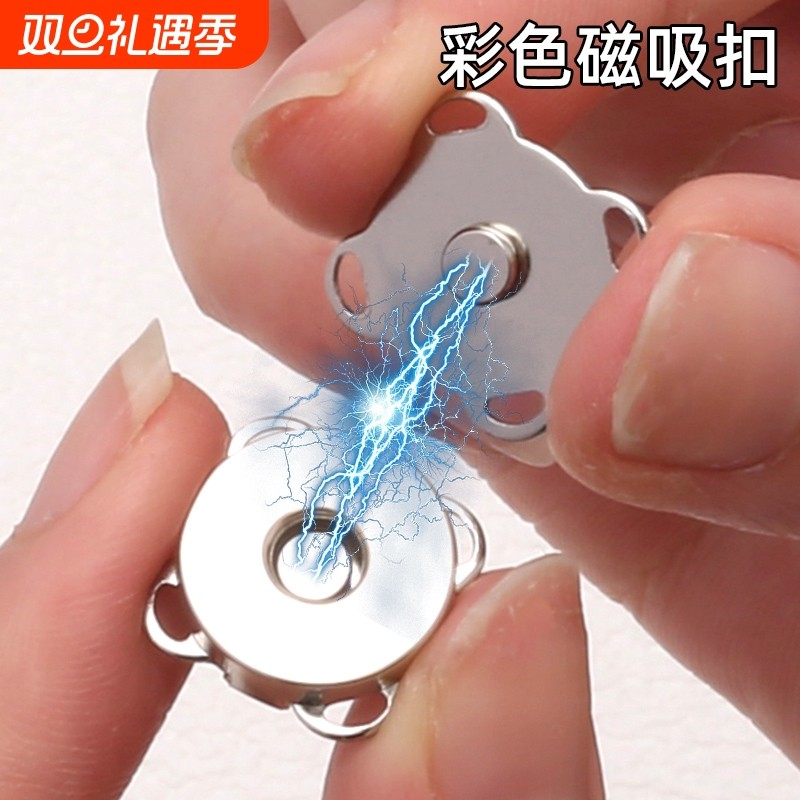 衣服暗扣吸铁石扣磁吸手缝梅花磁扣扣子箱包金属磁扣配件钱包磁扣