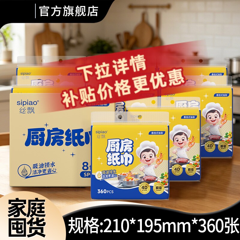 【回购囤货专属】丝飘整箱悬挂式厨房专用纸厨房纸原生竹浆无漂泊