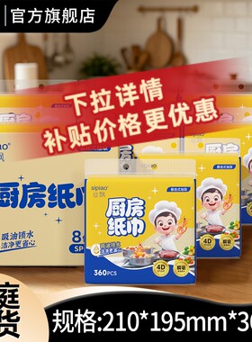【回购囤货专属】丝飘整箱悬挂式厨房专用纸厨房纸原生竹浆无漂泊