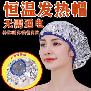 头发护理浴帽护发染发焗油小红书锡纸发膜发热加热蒸发帽子养发