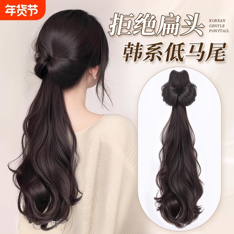 假发马尾辫子女韩系气质层次卷仿真发抓夹一体低扎自然卷假马尾辫,美发护发/假发,马尾,淘宝优惠券,粉丝福利购,淘宝优惠卷