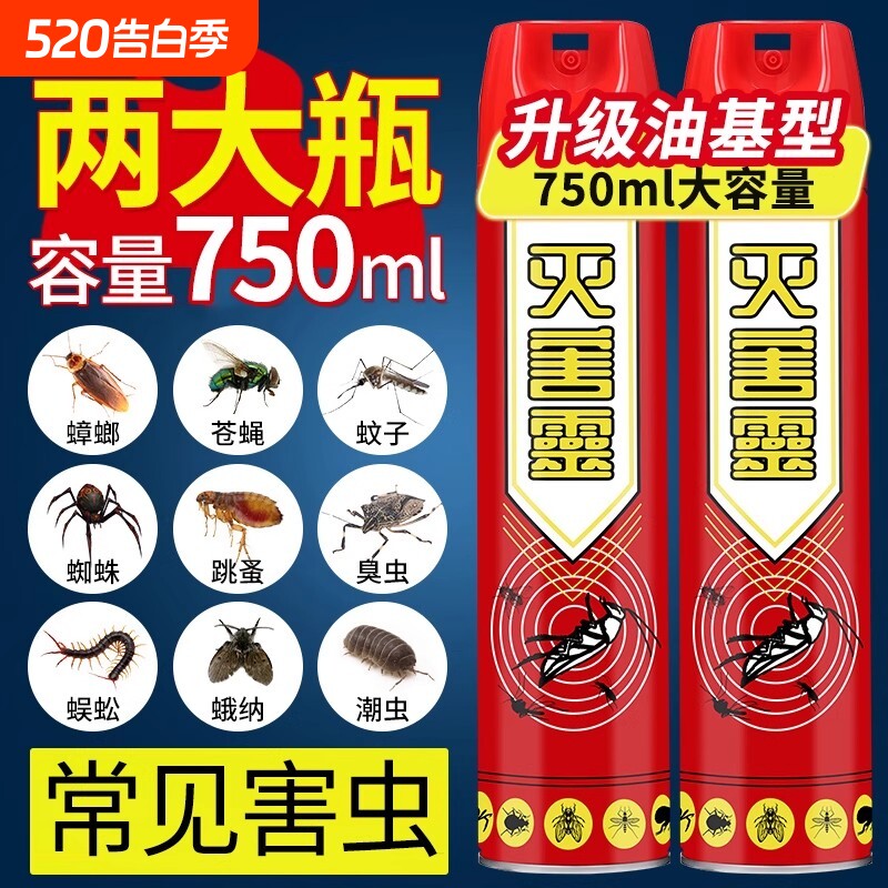 灭害灵喷雾剂家用无味强力杀虫跳蚤蚂蚁苍蝇蟑螂药气雾剂强效蚊子