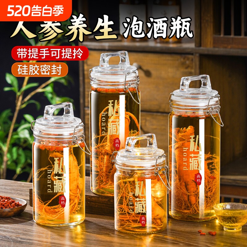 泡酒玻璃瓶高档容器家用密封存酒专用食品级白酒药酒罐分装瓶无铅