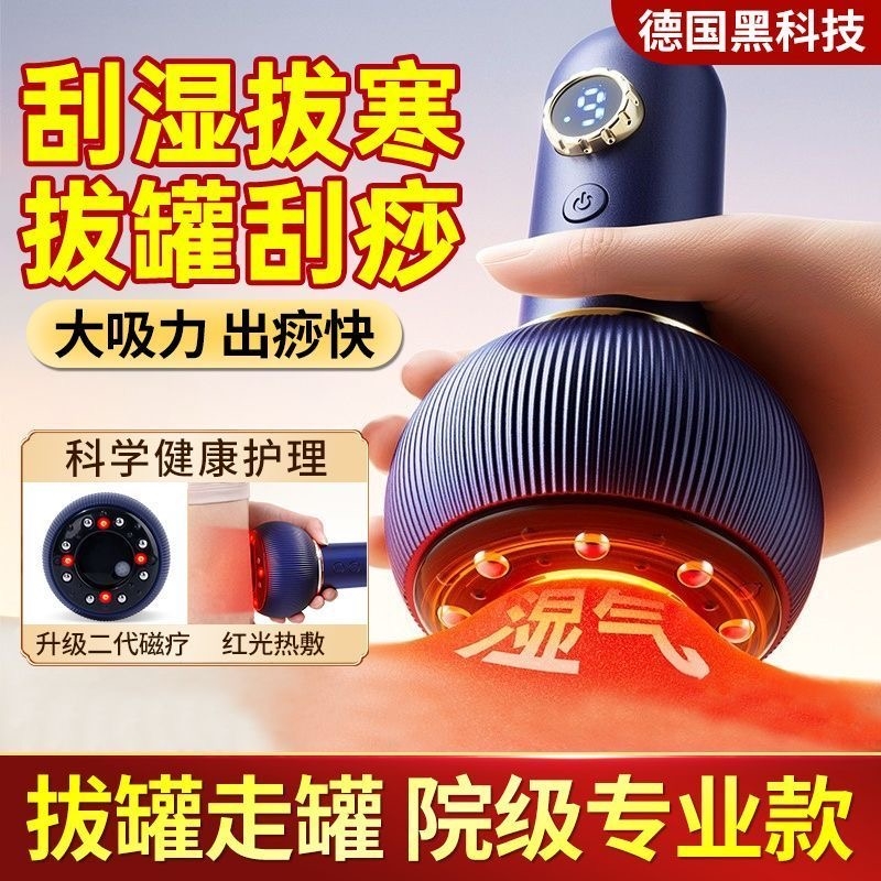 电动刮痧仪多功能拔罐器一体机全身通用疏通经络按摩神器