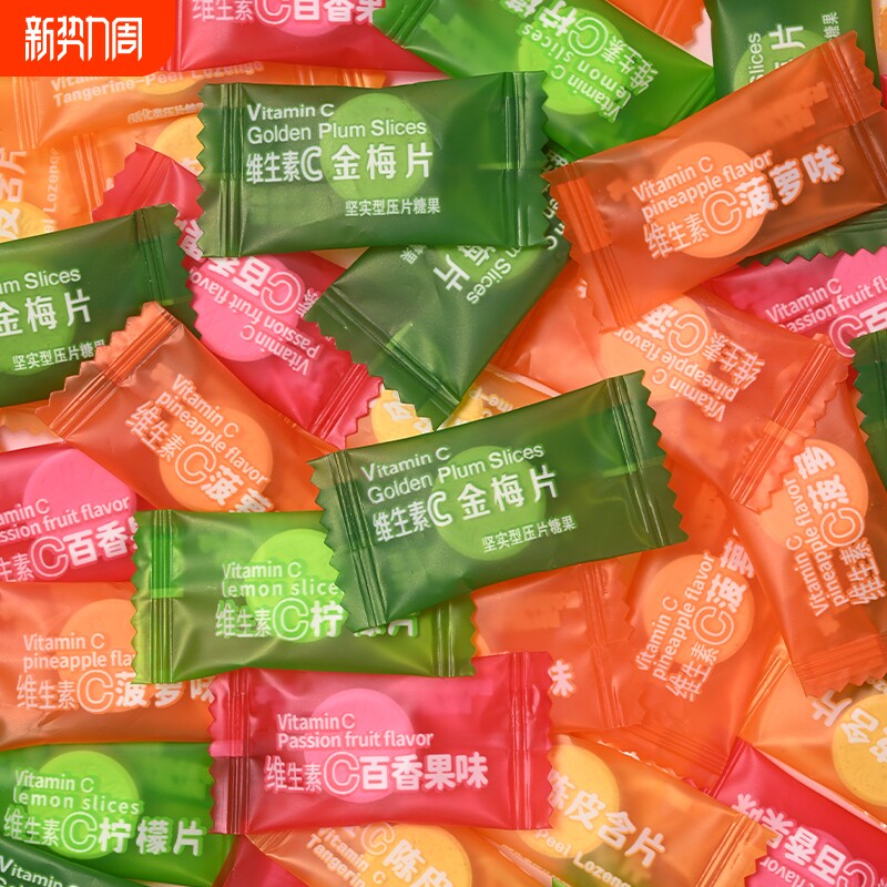 维C含片海盐百香果无糖薄荷糖青柠清凉清新口气散装网红招待糖果