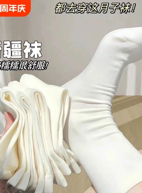 白色无骨堆堆袜子女2026新款爆款春夏中筒袜防臭运动月子长筒袜