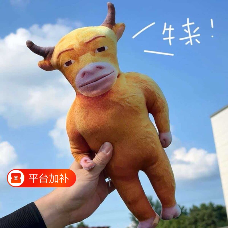 牛来电影周边抽象玩偶公仔玩具搞笑书包挂件钥匙扣送朋友礼物