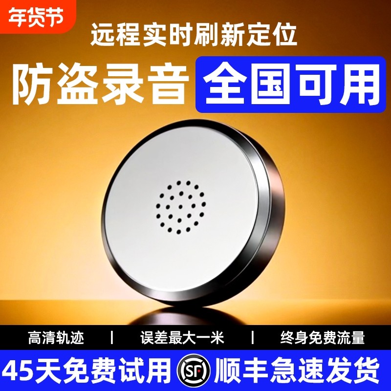 GPS定位录音笔专业高清降噪超长待机车载追踪器录音监控听器律师j,MP3/MP4/iPod/录音笔,MP3/MP4/iPod/录音笔,淘宝优惠券,粉丝福利购,淘宝优惠卷