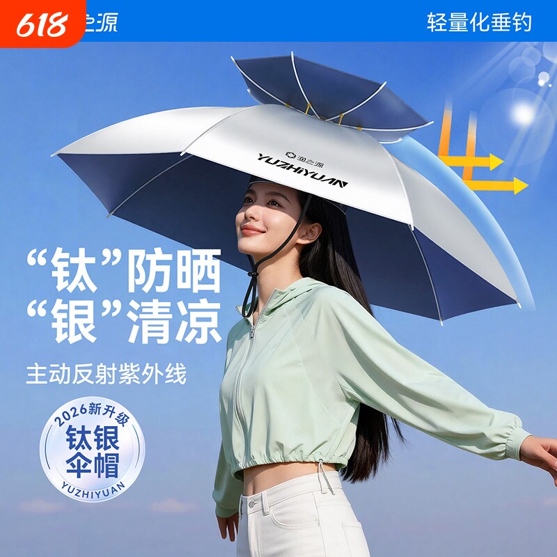 渔之源钓鱼伞帽头戴式雨伞斗笠折叠头顶伞双层大号遮阳防晒帽子伞