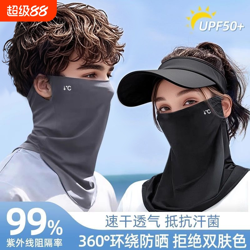 冰丝防晒面罩男夏季户外骑行护颈围脖套防紫外线透气全脸遮阳口罩