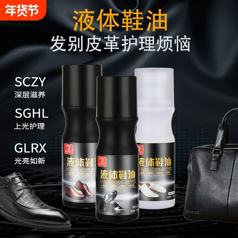 皮鞋油黑色真皮保养油高级无色通用固体皮具护理神器擦鞋工具套装,洗护清洁剂/卫生巾/纸/香薰,鞋油,淘宝优惠券,粉丝福利购,淘宝优惠卷