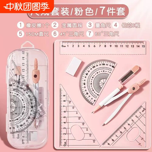 金属圆规学生考试专用套