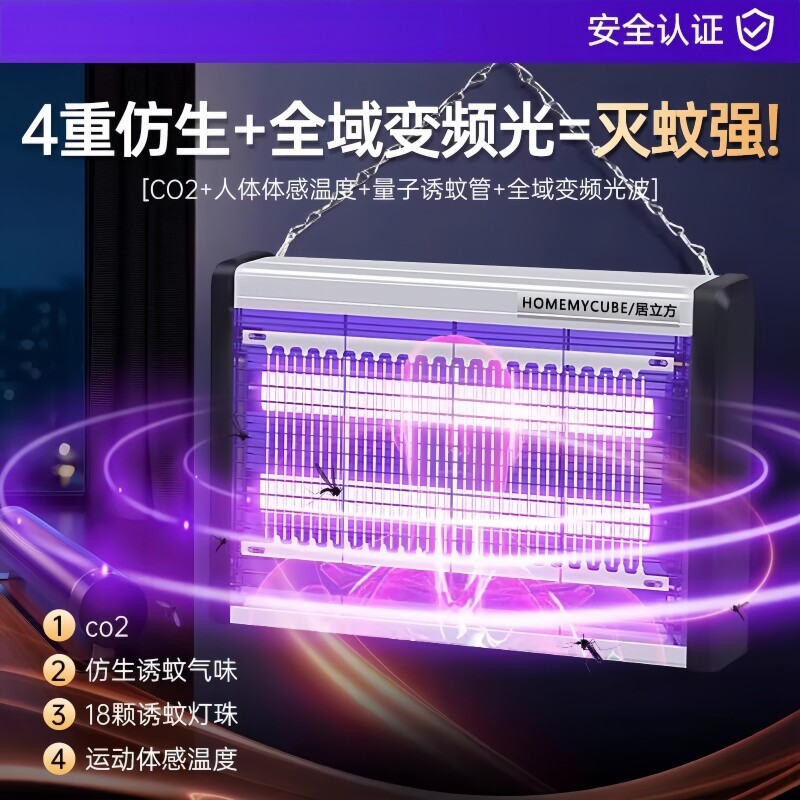 紫外线灭蚊灯电蚊捕蚊器家用室内厨房灭蝇灯餐厅饭店驱蚊神器蚊蝇