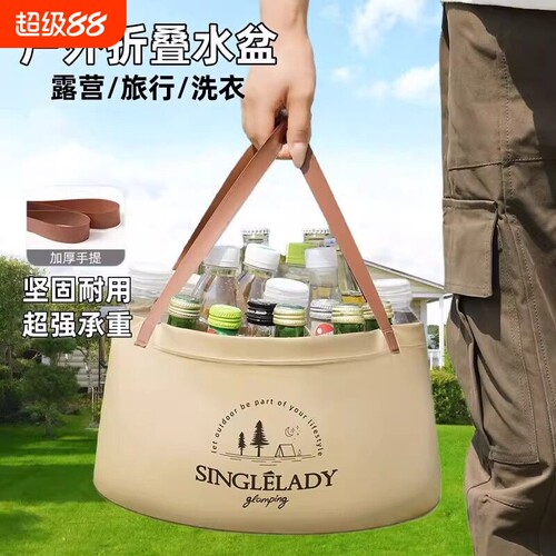 可折叠便携式旅行水盆