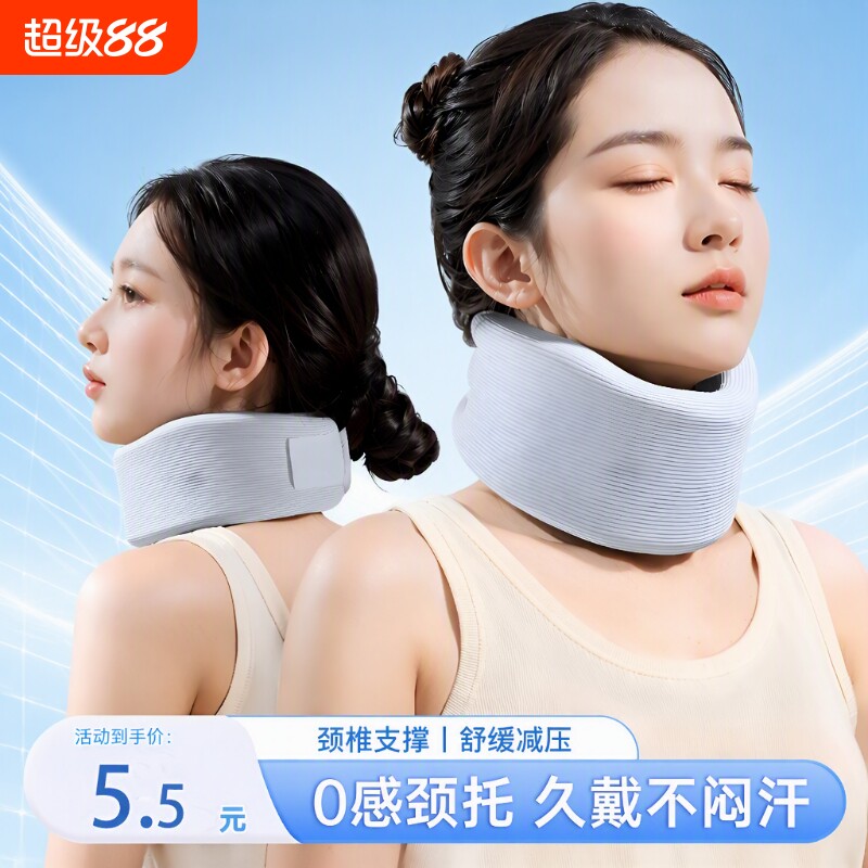 护颈脖套颈托防低头脖子前倾矫正器家用牵引神器固定支撑颈椎曲度