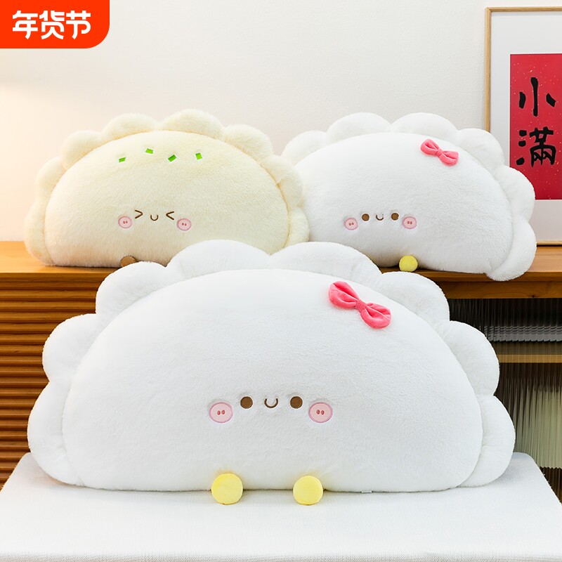 可爱饺子毛绒玩具抱枕公仔玩偶睡觉靠枕安抚布娃娃儿童生日礼物女