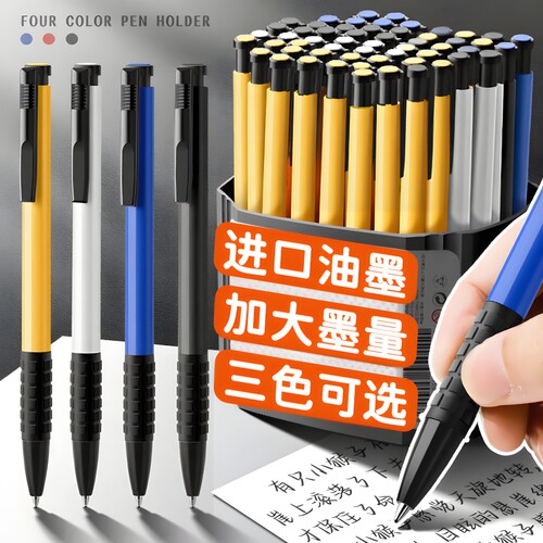 彩色圆珠笔正品按压式蓝色红色油笔小学生专用老式办公原子笔油笔中油笔按动油性黑色笔芯中性笔批发办公
