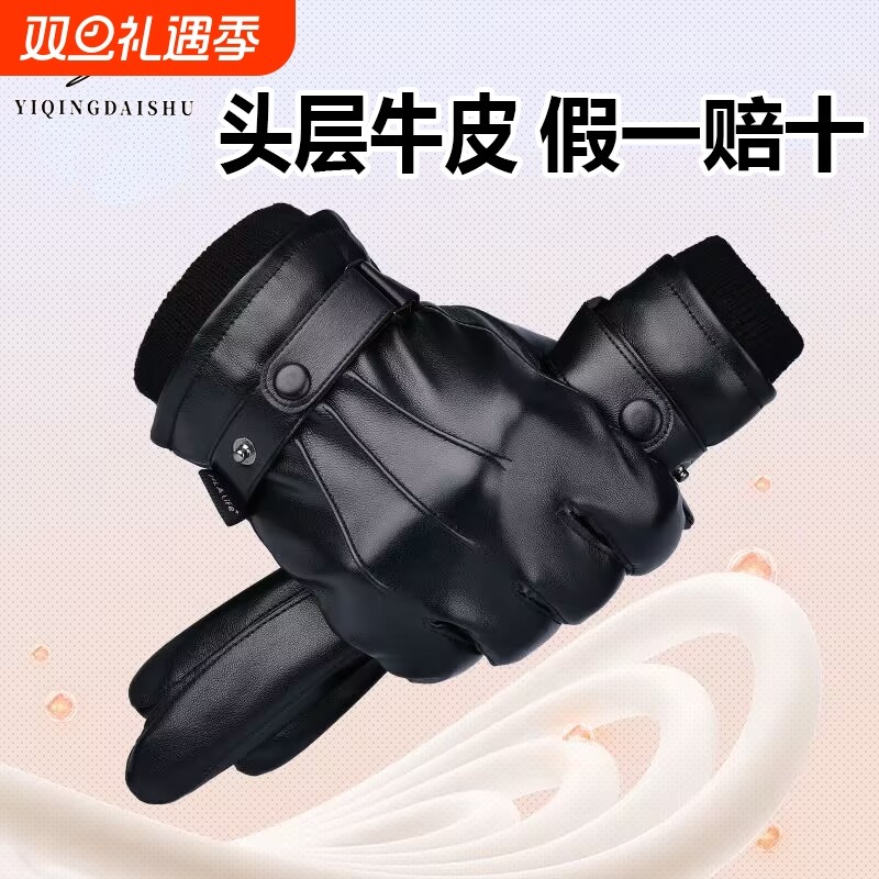 真皮手套男士冬季防寒保暖骑行电动车触屏手套防水加绒加厚皮手套