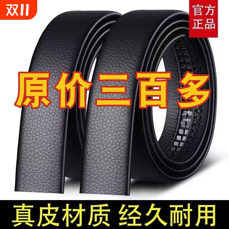皮带无头自动扣不带头纯牛皮真皮皮带条高档男士腰带无扣带身男款
