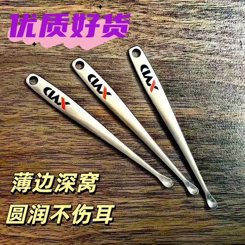 老式挖耳勺不锈钢耳勺洁耳器成人儿童掏耳勺薄边圆润包邮掏耳朵