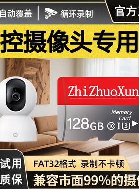 家用监控内存专用卡适用小米摄像头储存卡sd卡128G存储卡TFmicro