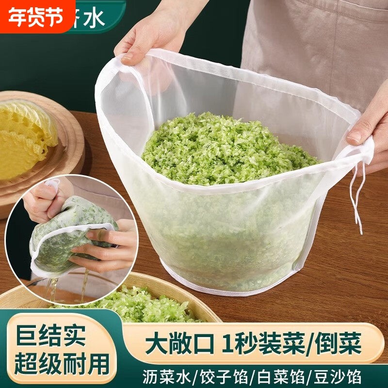 蔬菜挤水网袋饺子菜馅脱水器果汁豆浆过滤网隔渣神器超细尼龙布袋,厨房/烹饪用具,手动果蔬脱水器/甩水器,淘宝优惠券,粉丝福利购,淘宝优惠卷