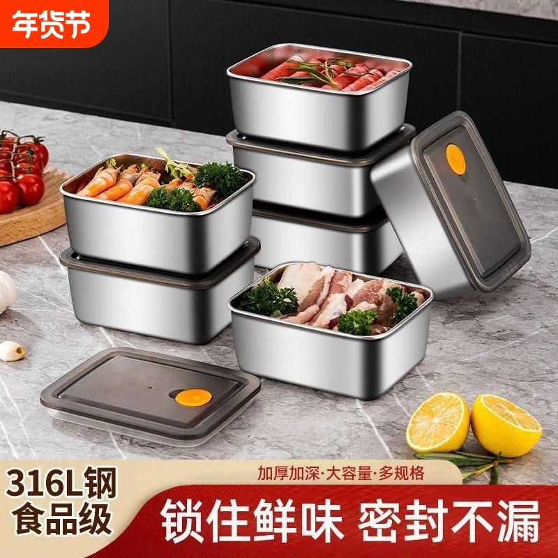 316不锈钢保鲜盒食品级长方形便携盒托盘收纳盒子铁方盒带盖分格,餐饮具,保鲜盒,淘宝优惠券,粉丝福利购,淘宝优惠卷