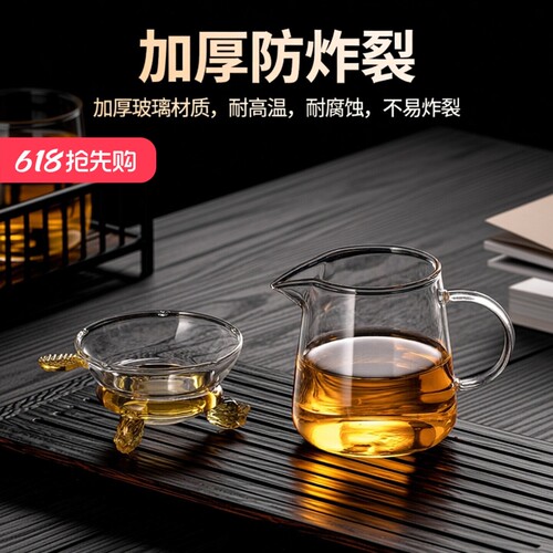 公道杯茶漏加厚高硼硅玻璃公杯