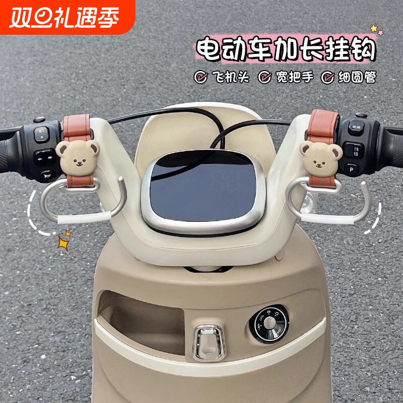电动车挂钩前置通用神器置物可爱电瓶车强力承重挂包挂物钩装加长