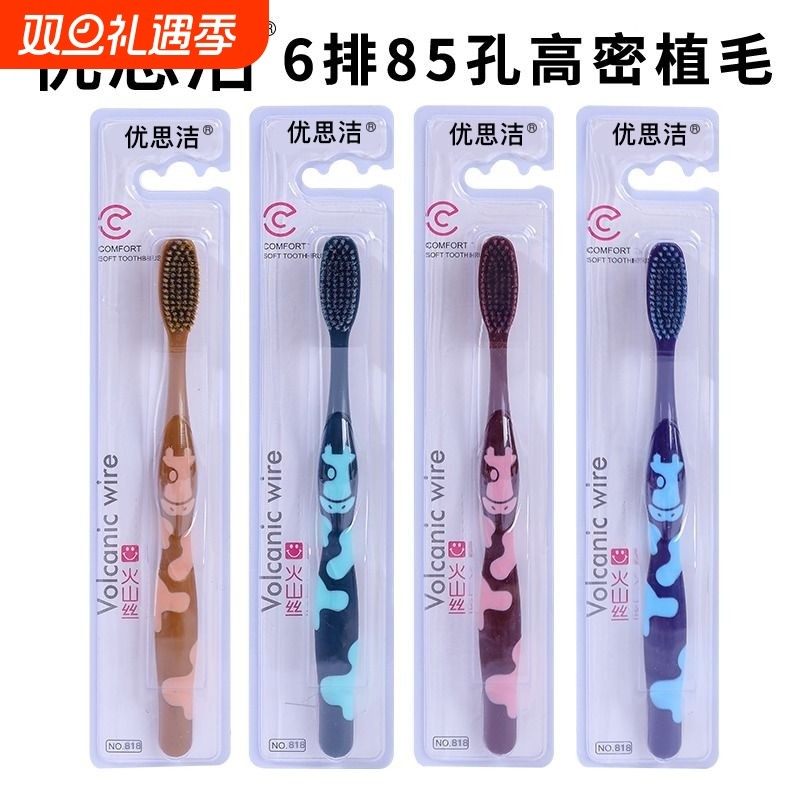 优思洁正品6排85孔高密植毛成人家用软毛牙刷批发厂家直销大头
