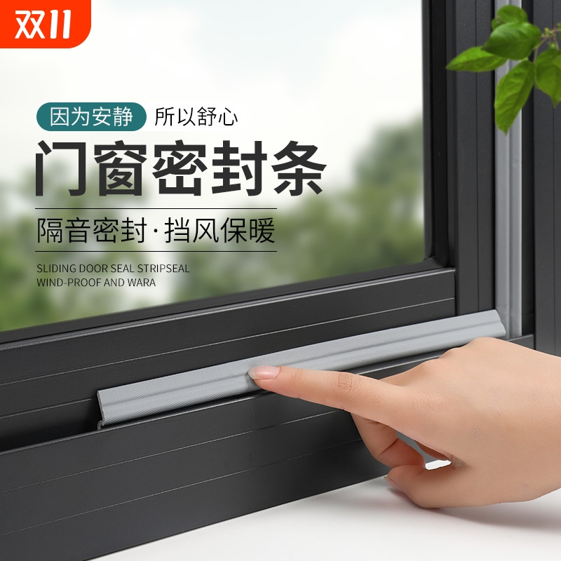 门缝密封胶条门窗户防盗门进户门框密封条防风窗户贴挡风封窗神器