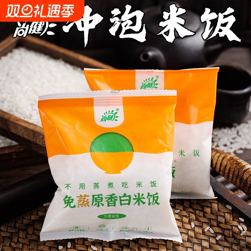 【120克*10袋】大份量免蒸免煮开水冲泡方便自热饭速食方便米饭