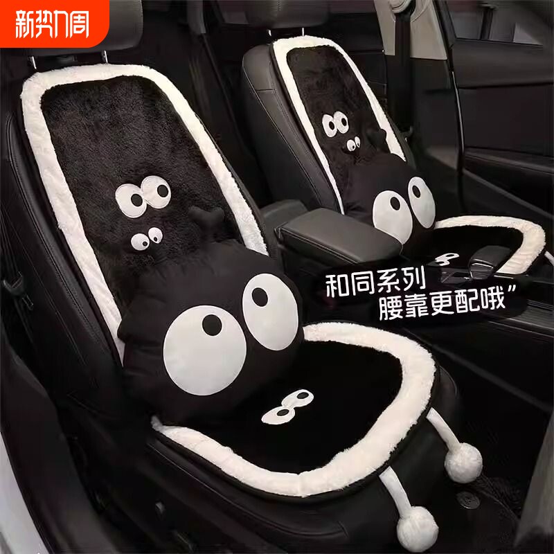 网红冬季毛绒汽车坐垫可爱煤球座垫单片后排座椅加热通用加绒舒适