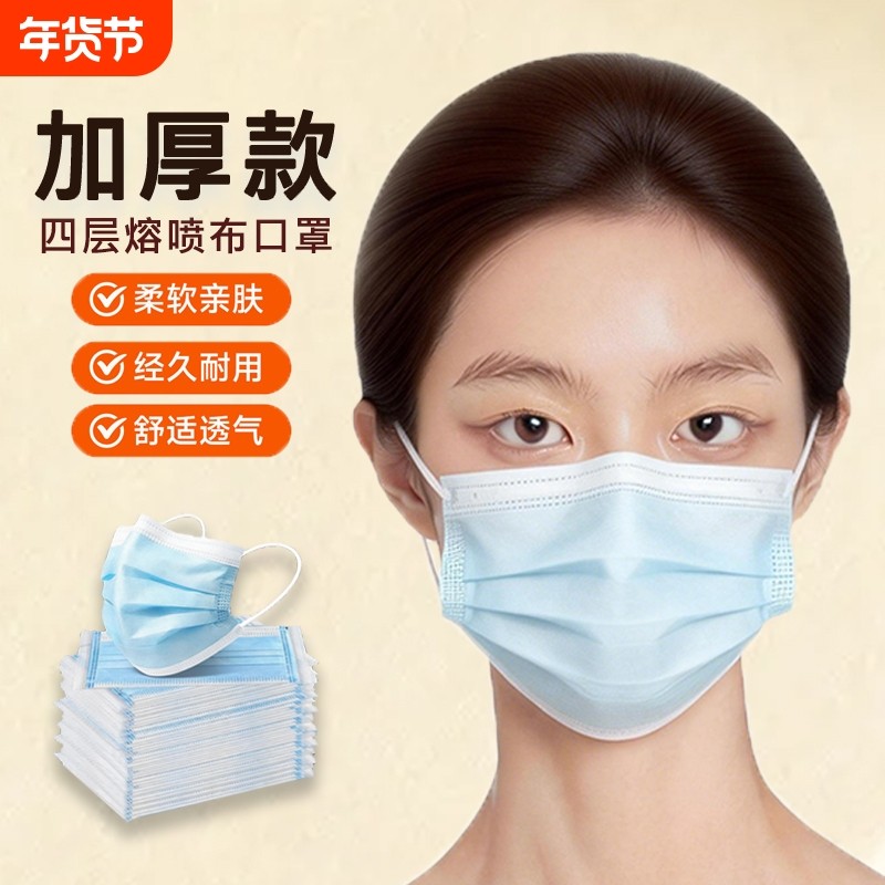独立包装防护一次性三层成人儿童口罩含熔喷防尘防飞沫透气不勒耳,居家日用,口罩,淘宝优惠券,粉丝福利购,淘宝优惠卷