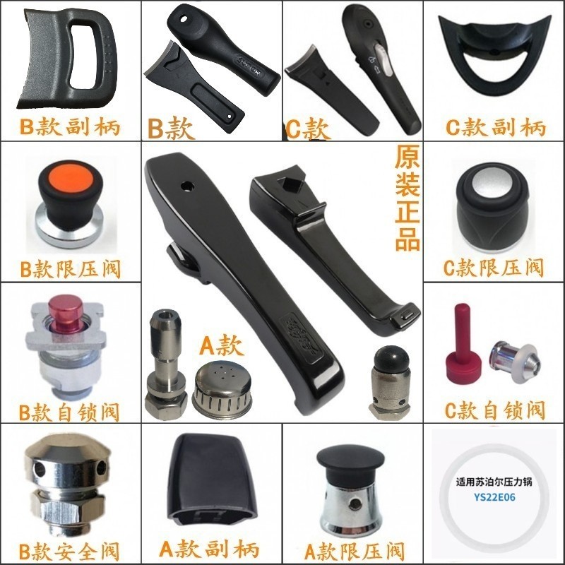 原厂苏泊不锈钢铝合金高压锅手柄配件大全原装压力锅把手20 22 