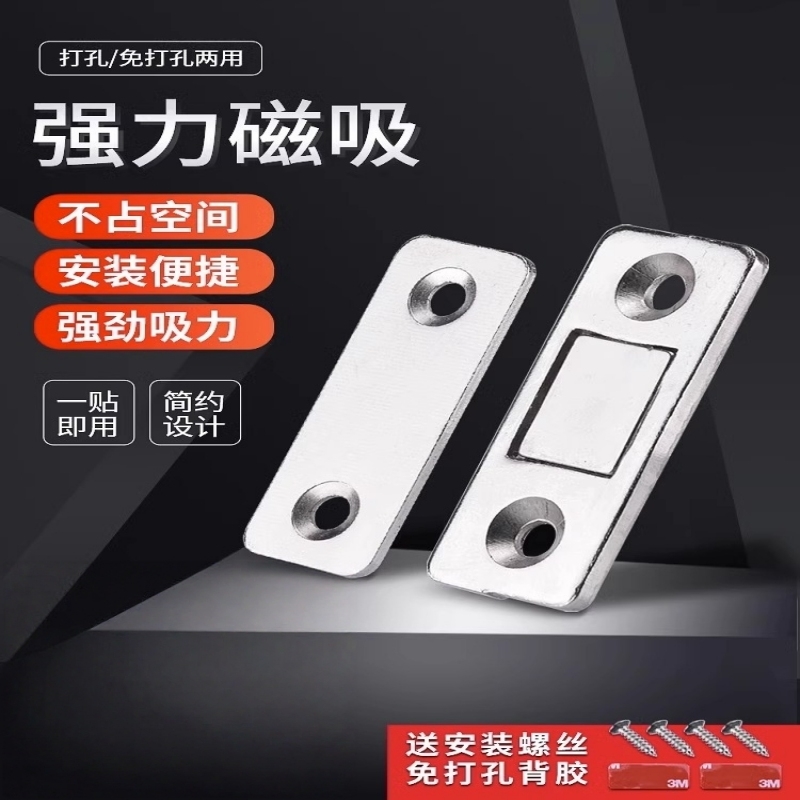免打孔磁吸推拉门衣柜门自吸磁条贴片吸合器隐形移门磁铁强磁门吸