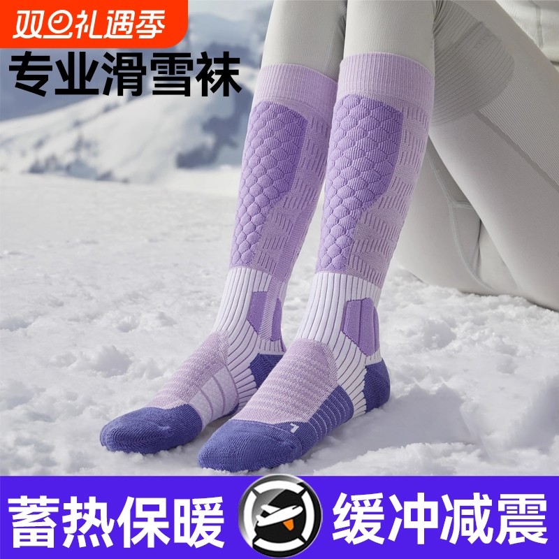 专业滑雪袜女保暖冬季加厚单双板压力登山长筒运动男女袜子骑行用