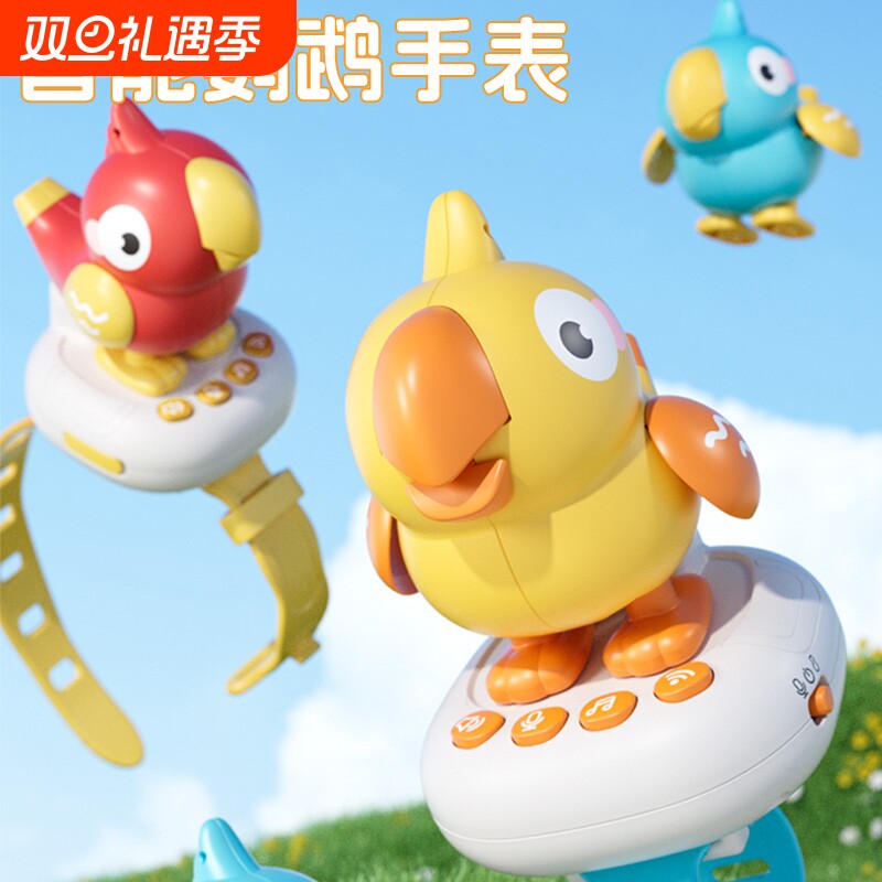 儿童鹦鹉咕咕鸟智能手表ai对话学说话会唱歌跳舞的玩具小鸡小鱼