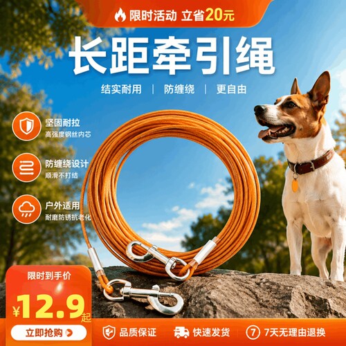 加长款拴狗绳防咬链耐脏超长狗绳