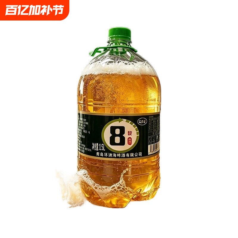 【6桶*1.5L】18斤精酿鲜啤酒头道原浆大桶青岛风味生啤扎啤黄啤酒
