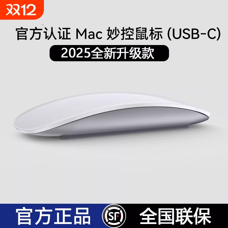 【官方同款】蓝牙无线妙控鼠标适用MacbookPro/Air苹果笔记本电脑