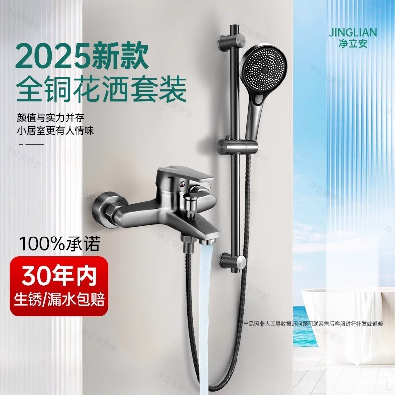 2025新款全铜增压花洒套装简易无顶喷家用淋浴水龙头浴室冷热沐浴