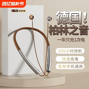 柏林之音蓝牙耳机无线颈挂脖式2024新款超长续航跑步运动型高音质