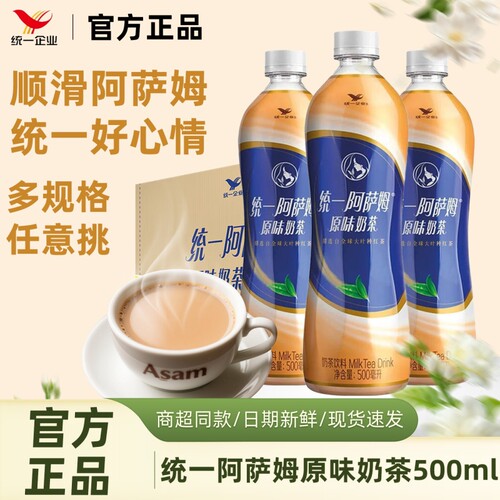 统一阿萨姆原味煎茶奶绿味