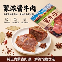 蒙浓草原酱牛肉100g*4袋