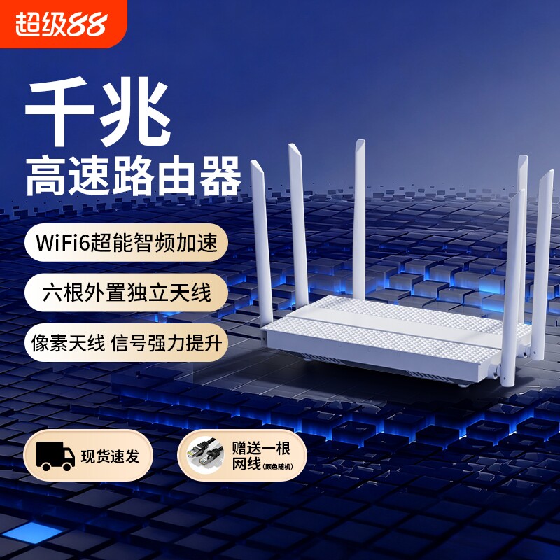 无线5g路由器wifi6高速千兆穿墙全屋双频处理器学生宿舍wifi家用游戏通用网络信号覆盖上网光纤宽带有线放大