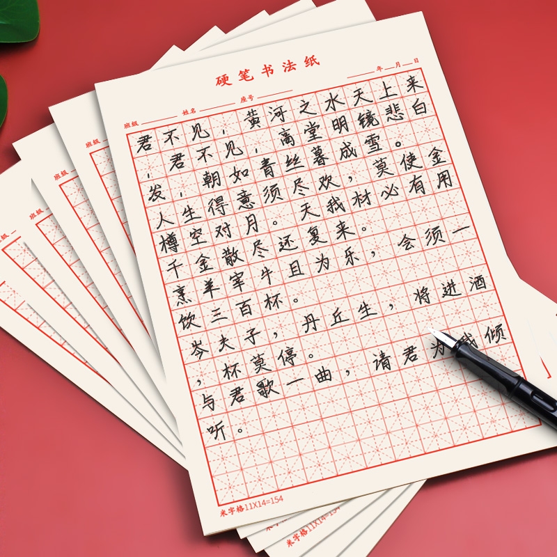 书法纸米字格硬笔书法纸作品纸专用纸小学生儿童练字本田字格书写纸方格练字帖钢笔字控笔训练基础护眼